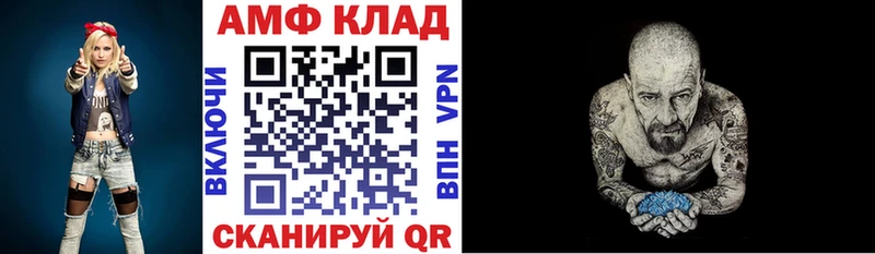 Амфетамин 97%  купить   Камбарка 