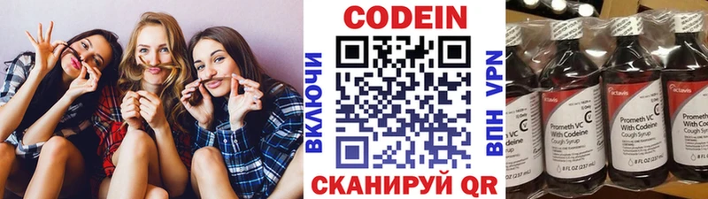 Codein напиток Lean (лин) где купить наркоту Камбарка