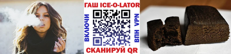 что такое   Камбарка  ГАШ ice o lator 