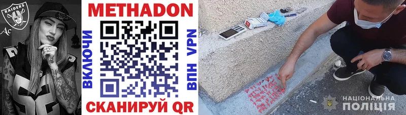 Метадон VHQ  Камбарка 
