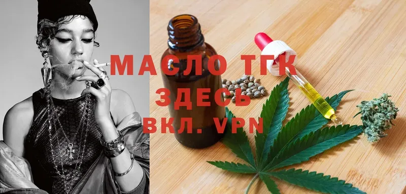 ТГК THC oil  мега онион  Камбарка  где можно купить наркотик 